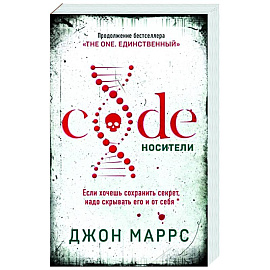 Code. Носители