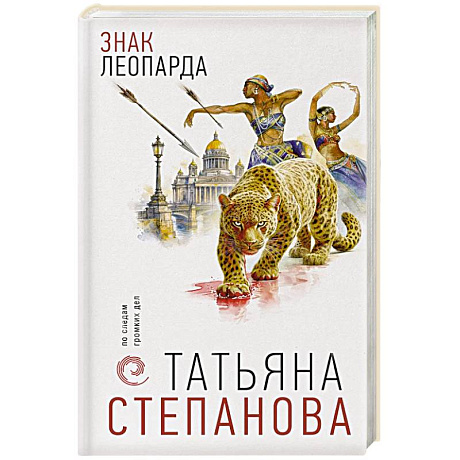 Фото Знак леопарда