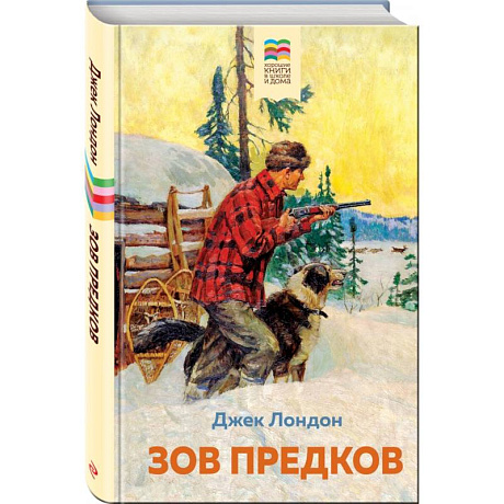 Фото Зов предков