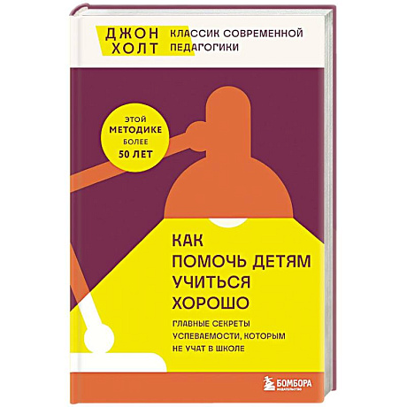 Фото Как помочь детям учиться хорошо. Главные секреты успеваемости, которым не учат в школе
