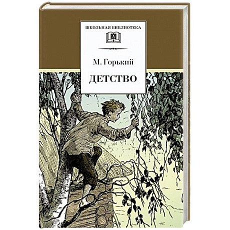 Фото Детство