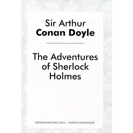 Фото The Adventures of Sherlock Holmes