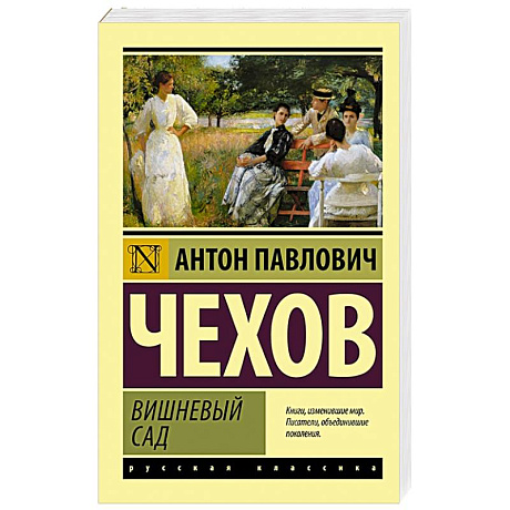Фото Вишневый сад