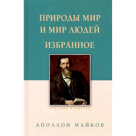 Фото Природы мир и мир людей. Избранное