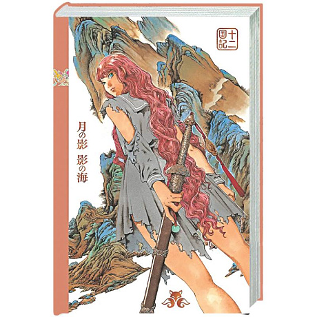 Фото Двенадцать королевств. Книга 1 (Том 1-2) (Двенадцать королевств #1)