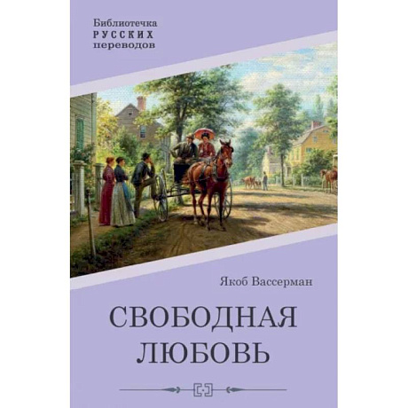 Фото Свободная любовь