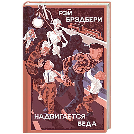 Фото Надвигается беда