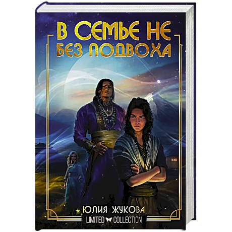Фото В семье не без подвоха