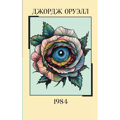 Фото 1984