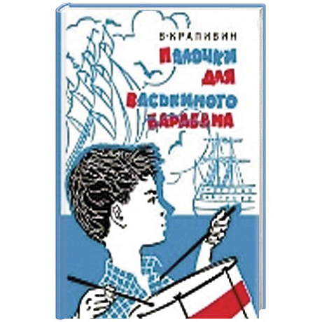 Фото Палочки для Васькиного барабана