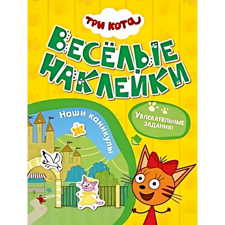 Фото На каникулы