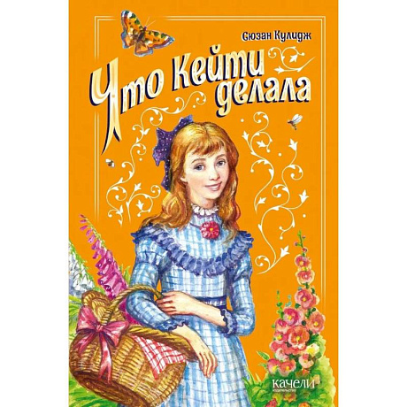 Фото Что Кейти делала
