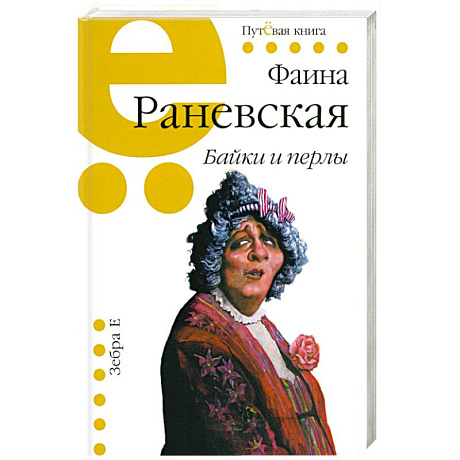 Фото Байки и перлы