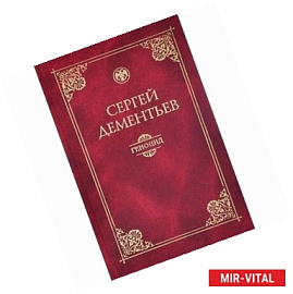 Геноцид (политико-правовой анализ)