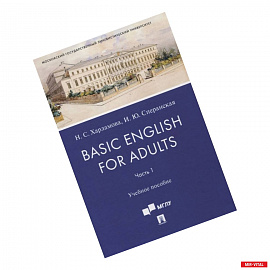 Basic English for Adults. Часть 1. Учебное пособие