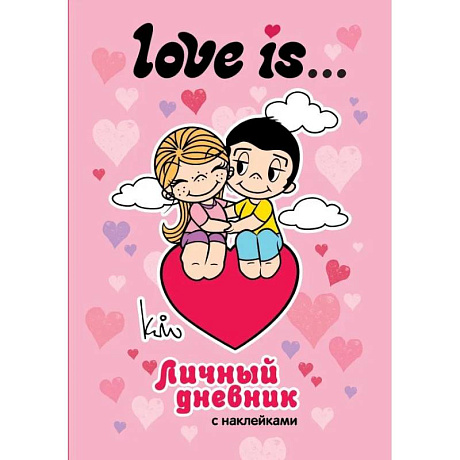 Фото Love is... Личный дневник с наклейками
