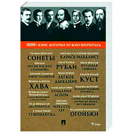 Фото Сонеты. Песнь песней Соломона. Карась-идеалист