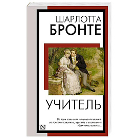 Учитель
