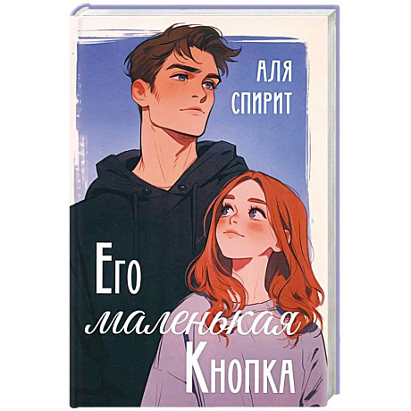 Фото Его маленькая Кнопка