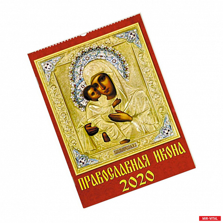 Фото Календарь 2020 'Православная Икона'