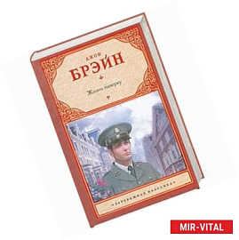 Жизнь наверху