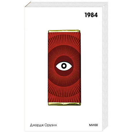 Фото 1984. Вечные истории. Покет. Белая серия