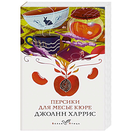 Фото Персики для месье кюре