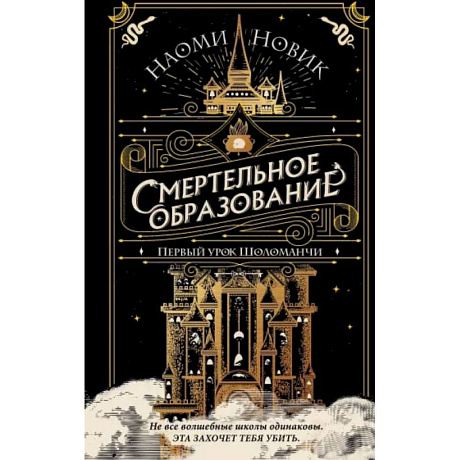 Фото Первый урок Шоломанчи