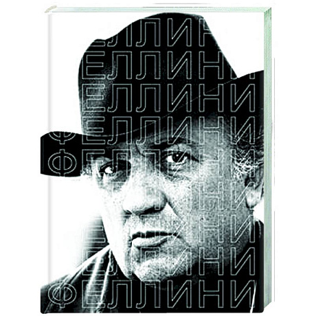 Фото Феллини