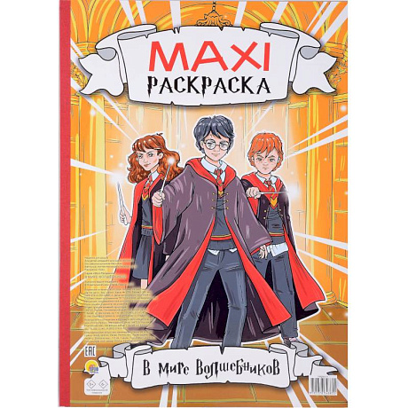 Фото В мире волшебников