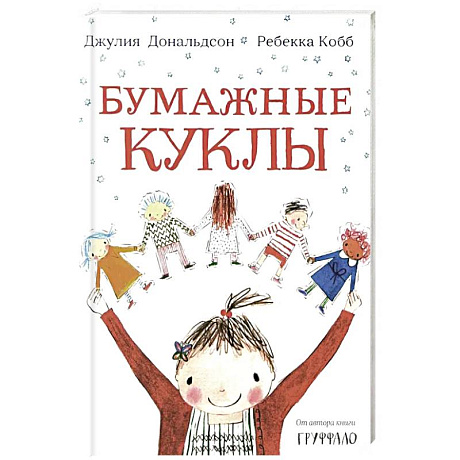 Фото Бумажные куклы