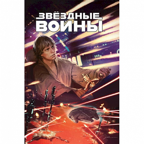 Фото Звёздные войны. Казнь шу-торунская. Мятежники и плуты. Плуты и мятежники