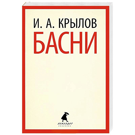 Фото Басни