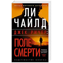 После смерти