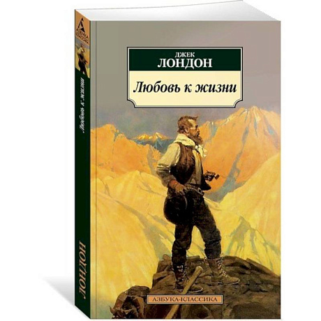 Фото Любовь к жизни