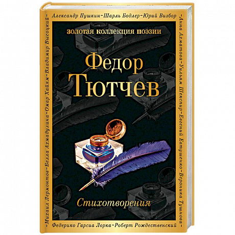 Фото Стихотворения