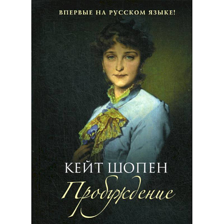 Фото Пробуждение