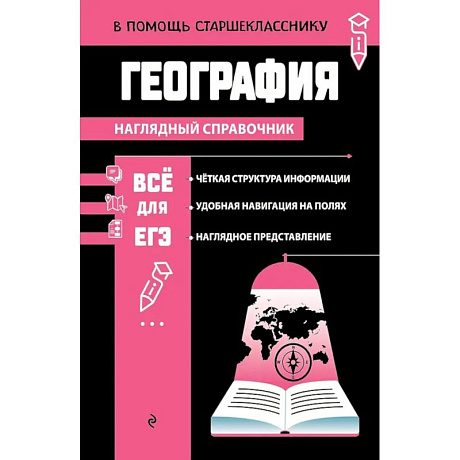 Фото География