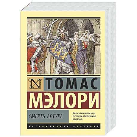 Фото Смерть Артура