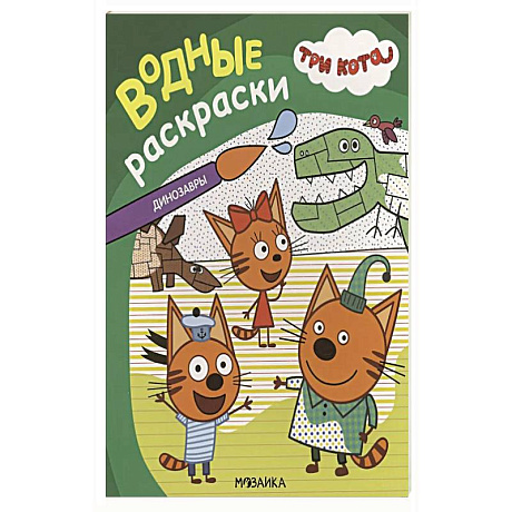 Фото Динозавры
