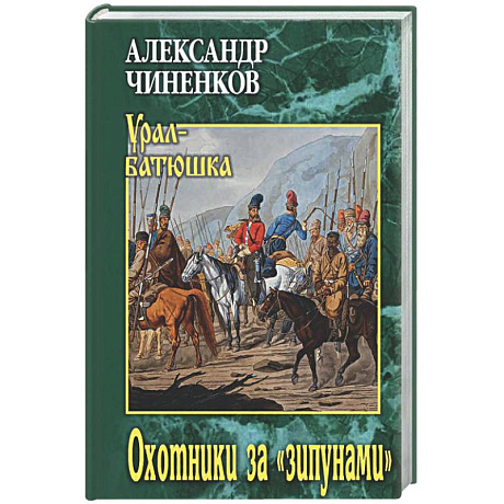 Фото Охотники за 'зипунами'