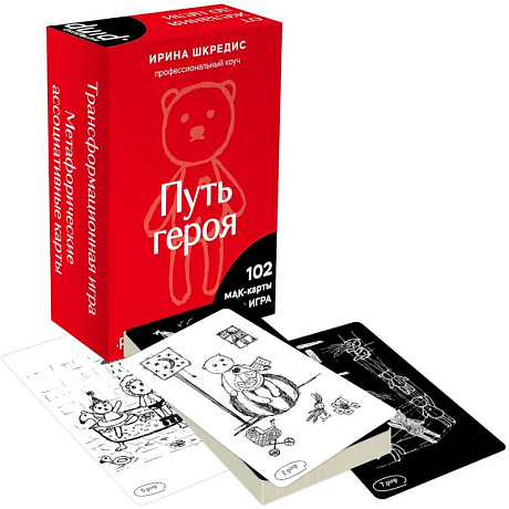 Фото Метафорические ассоциативные карты «Путь героя»