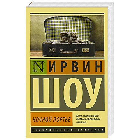 Фото Ночной портье