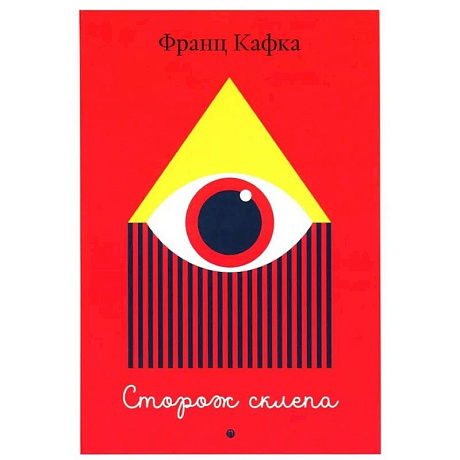 Фото Сторож склепа