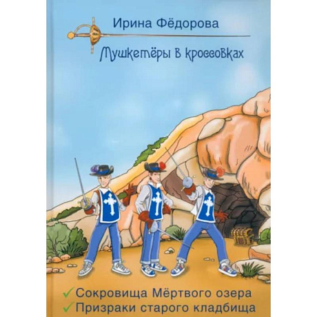 Фото Сокровища мертвого озера. Призраки старого кладбища