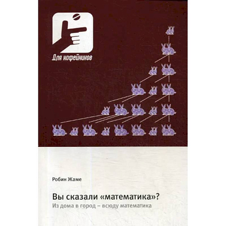 Фото Вы сказали «математика»? Из дома в город - всюду математика