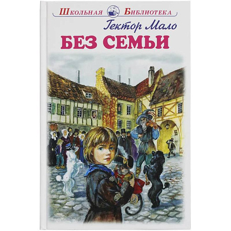 Фото Без семьи