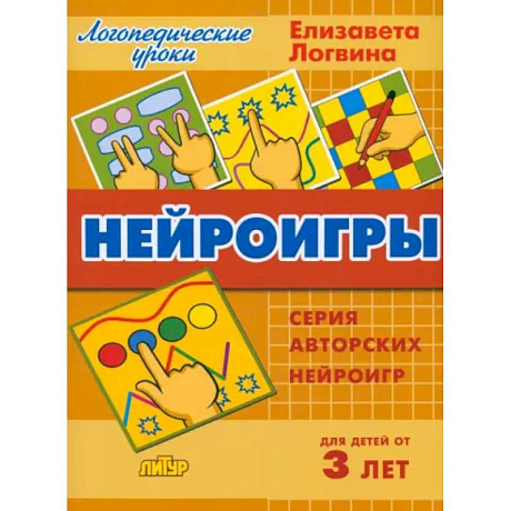 Фото Нейроигры