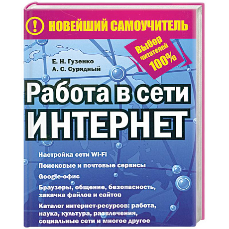 Фото Работа в сети Интернет