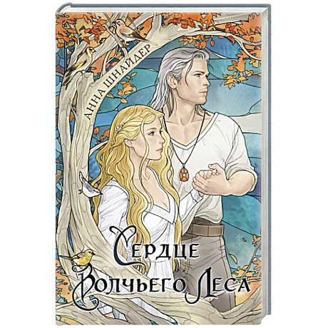 Фото Сердце волчьего леса